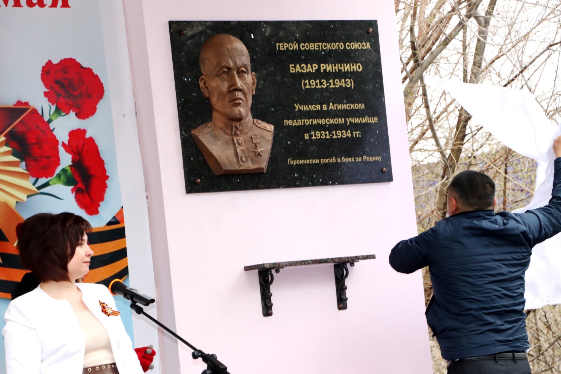 Открытие мемориальной доски Героя Советского Союза Базара Ринчино